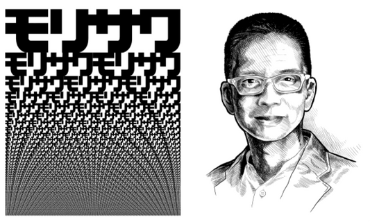 digitale Kunsttechnologie